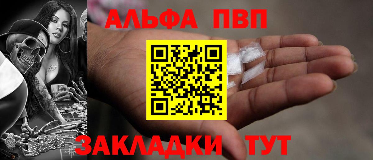 Alpha PVP кристаллы  Вход с VPN  Учалы  Альфа ПВП  Alpha PVP СК КРИС 