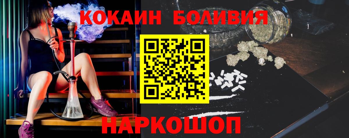 Учалы  Cocaine Боливия  Вход с VPN  КОКАИН  Кокаин 97% 