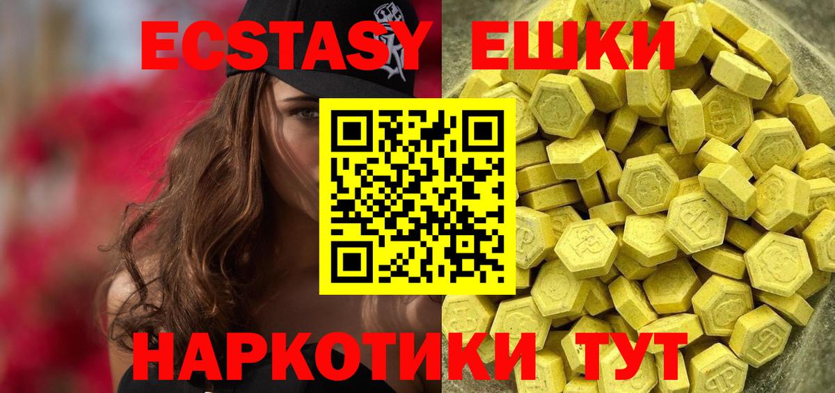 Экстази ешки Учалы