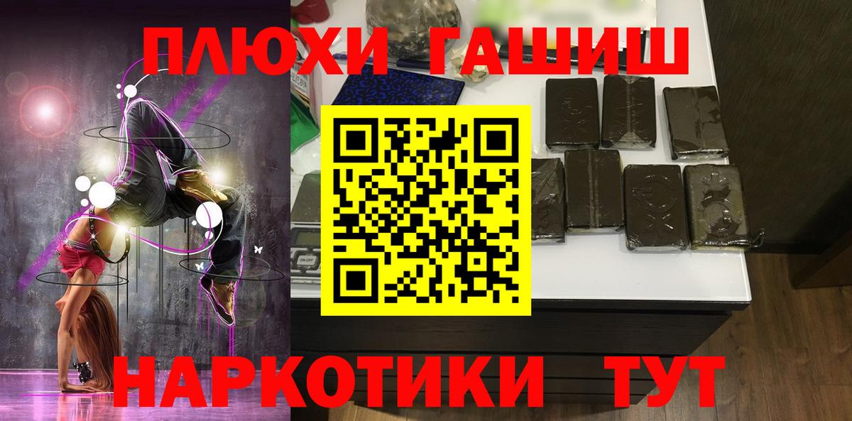 Учалы  ГАШ Cannabis  Гашиш гарик  Вход с VPN 