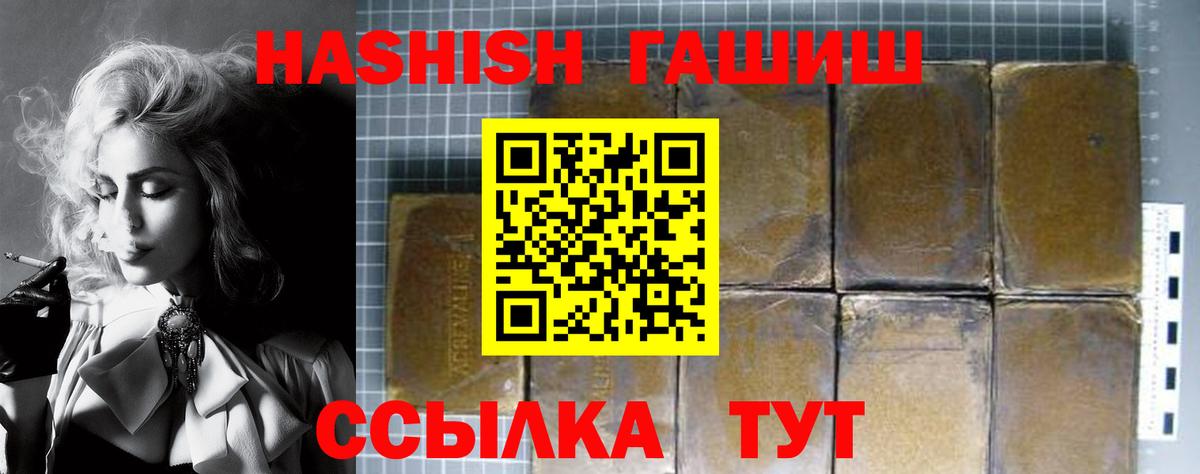 Гашиш убойный Учалы