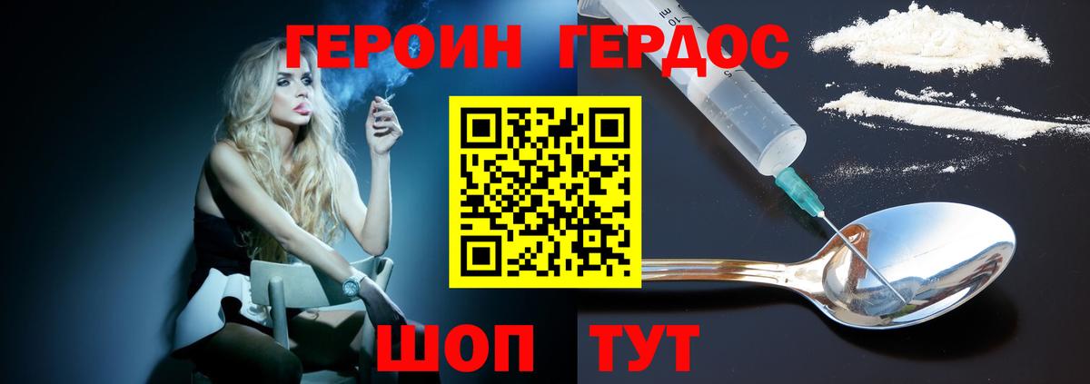 Учалы  ГЕРОИН гречка  ГЕРОИН  Вход с VPN 