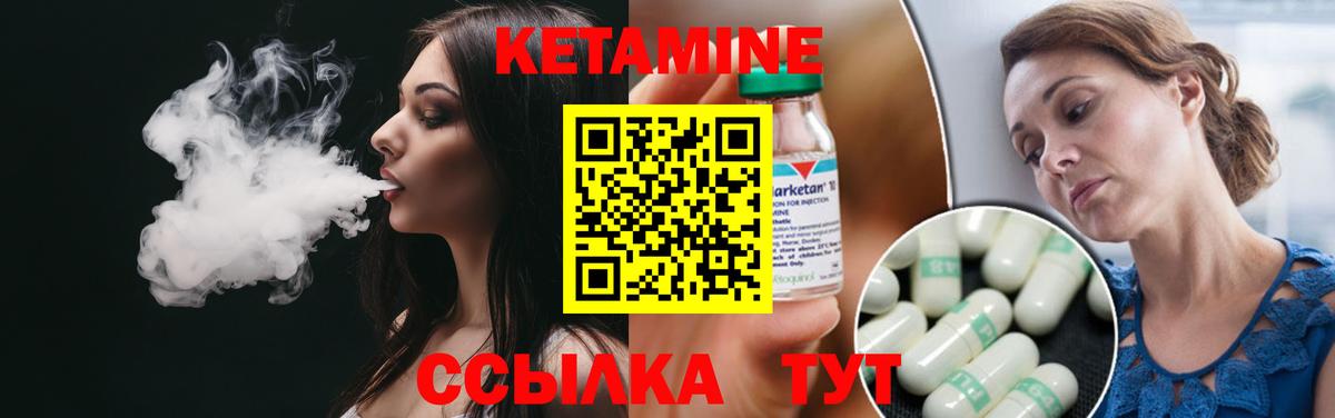 Кетамин ketamine  КЕТАМИН VHQ  Вход с VPN  Учалы 