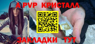 стафф Ливны