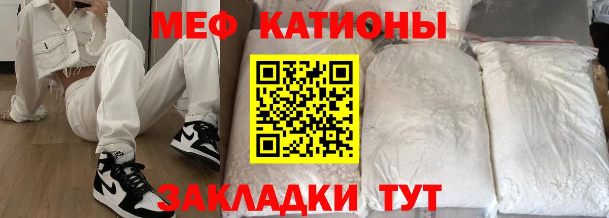 МЯУ-МЯУ  гидра вход  хочу   МЕФ mephedrone  Учалы  Вход с VPN  МЯУ-МЯУ mephedrone 