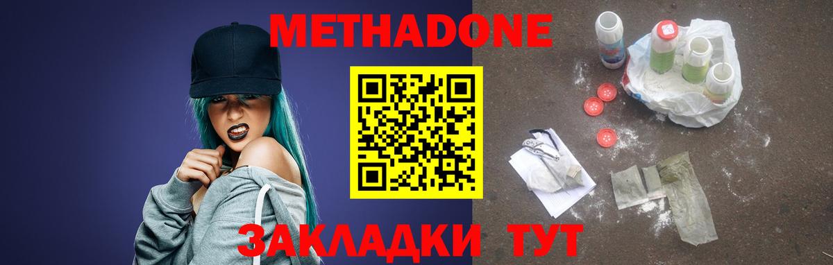 МЕТАДОН белоснежный  Вход с VPN  Учалы  Метадон мёд 