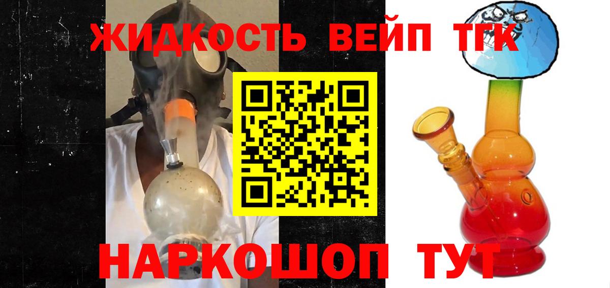 Учалы  Дистиллят ТГК Wax  Вход с VPN 