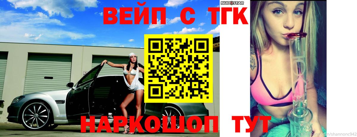 ТГК гашишное масло Учалы